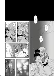 Page 22 of Mabataki no Yakusoku - preview thumbnail
