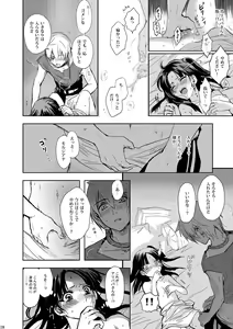 Page 28 of Mabataki no Yakusoku - preview thumbnail