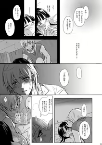 Page 29 of Mabataki no Yakusoku - preview thumbnail