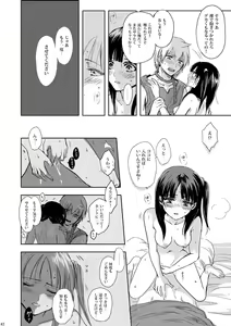 Page 42 of Mabataki no Yakusoku - preview thumbnail