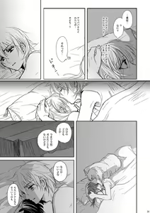 Page 51 of Mabataki no Yakusoku - preview thumbnail