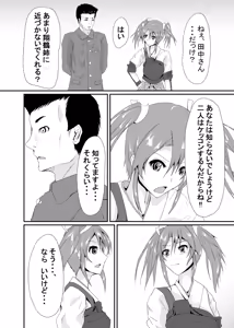 Page 11 of Je te Veux - preview thumbnail