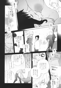 Page 201 of Kumikyoku Mitsunyuu - Mammosus Vacca Narratio - preview thumbnail