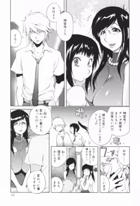 Page 34 of Kumikyoku Mitsunyuu - Mammosus Vacca Narratio - preview thumbnail