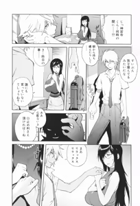 Page 37 of Kumikyoku Mitsunyuu - Mammosus Vacca Narratio - preview thumbnail