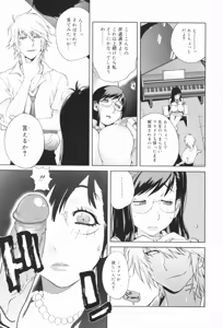 Page 84 of Kumikyoku Mitsunyuu - Mammosus Vacca Narratio - preview thumbnail