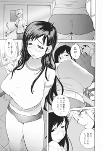 Page 100 of Kumikyoku Mitsunyuu - Mammosus Vacca Narratio - preview thumbnail