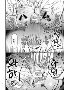 Page 14 of Akanameya | 아카네 메야 - preview thumbnail
