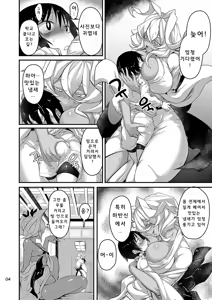 Page 4 of Akanameya | 아카네 메야 - preview thumbnail
