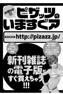 Page 196 of Koe dake de Icchau - preview thumbnail