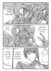 Page 45 of MOBILE SUIT GUNDAM Brotherhood Ch.1 - preview thumbnail