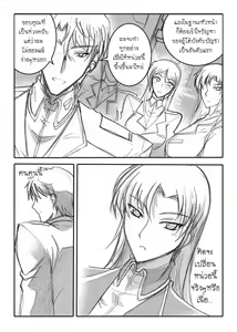 Page 58 of MOBILE SUIT GUNDAM Brotherhood Ch.1 - preview thumbnail