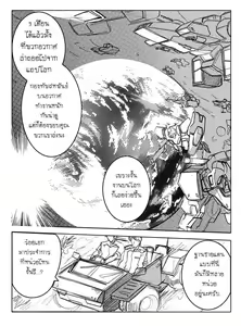Page 6 of MOBILE SUIT GUNDAM Brotherhood Ch.1 - preview thumbnail