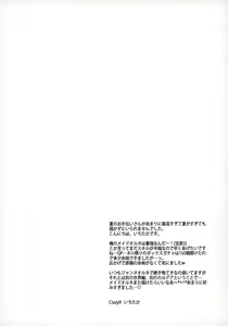 Page 3 of C9-31 Maid Alter ni Gohoushi Saretai - preview thumbnail