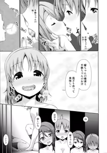 Page 23 of Chika-chan no Karada de Onanie no Toriko Riko Please - preview thumbnail
