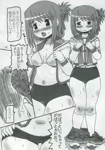 Page 9 of Shizumete! Iincho - preview thumbnail