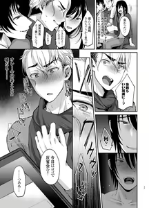 Page 16 of Shijou Saikou! Nonke no Doesu Idol no Ore-sama ga Zako Members ni Ippuku Morarete Toroman Mic Lesson de Niku Hole-ka ka yo! - preview thumbnail