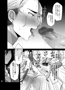 Page 35 of Shijou Saikou! Nonke no Doesu Idol no Ore-sama ga Zako Members ni Ippuku Morarete Toroman Mic Lesson de Niku Hole-ka ka yo! - preview thumbnail