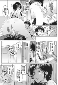 Page 18 of Dolls -Yoshinoizumu Hen- - preview thumbnail