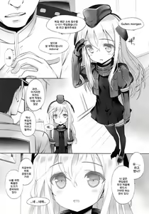 Page 3 of Kaigaikan Kaizou Keikaku | 해외함 개조 계획 - preview thumbnail