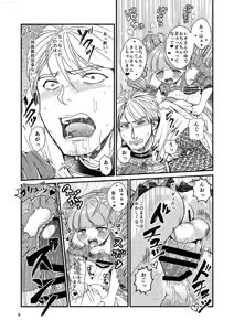 Page 8 of Kakusha-sama no Futanari Online - preview thumbnail