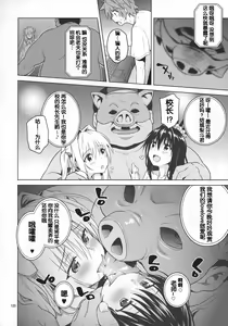 Page 6 of harem end - preview thumbnail