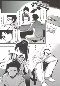 Page 7 of Yamato Nadeshiko - preview thumbnail