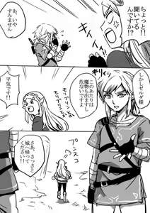 Page 4 of Link to Zelda no Shoshinsha ni Yasashii Sex Nyuumon - preview thumbnail