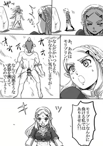 Page 5 of Link to Zelda no Shoshinsha ni Yasashii Sex Nyuumon - preview thumbnail