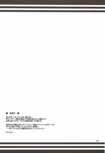 Page 4 of Watashi dake no Tokubetsu Ninmu. Kai - preview thumbnail