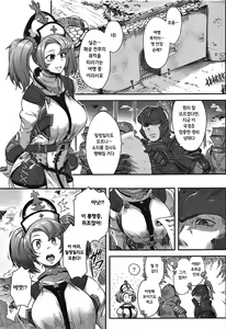 Page 2 of Sophia Chijoku Kenmon | 소피아 수치 검문 - preview thumbnail
