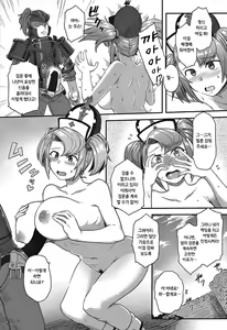 Page 10 of Sophia Chijoku Kenmon | 소피아 수치 검문 - preview thumbnail