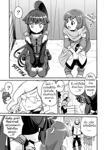 Page 4 of (C85) [Studio Tar (Kyouichirou) Chimiko Assassin !! (Log Horizon) [Thai ภาษาไทย] [E1isetirkx] - preview thumbnail