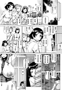 Page 3 of Nishinomiya Senpai no Yamitore - preview thumbnail