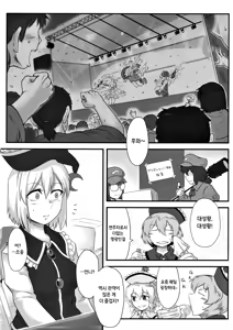 Page 3 of LUNASA maniax - preview thumbnail