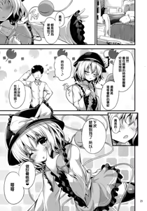 Page 20 of Inemuri Hime - preview thumbnail