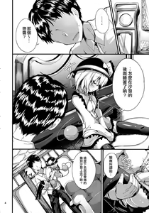 Page 3 of Inemuri Hime - preview thumbnail
