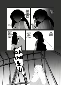 Page 24 of Eromanga Nihon Mukashibanashi (Yamauba Hen) | 에로망가 일본 옛날 이야기 야마우바편 - preview thumbnail