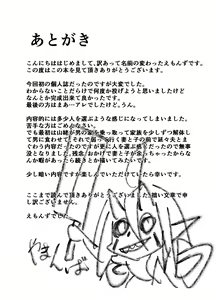 Page 40 of Eromanga Nihon Mukashibanashi (Yamauba Hen) | 에로망가 일본 옛날 이야기 야마우바편 - preview thumbnail