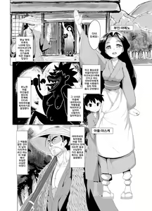 Page 4 of Eromanga Nihon Mukashibanashi (Yamauba Hen) | 에로망가 일본 옛날 이야기 야마우바편 - preview thumbnail
