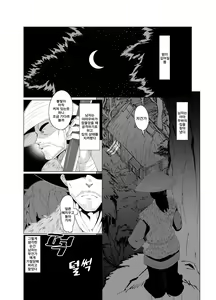 Page 5 of Eromanga Nihon Mukashibanashi (Yamauba Hen) | 에로망가 일본 옛날 이야기 야마우바편 - preview thumbnail