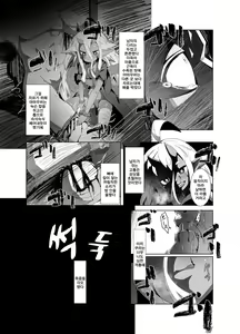 Page 8 of Eromanga Nihon Mukashibanashi (Yamauba Hen) | 에로망가 일본 옛날 이야기 야마우바편 - preview thumbnail