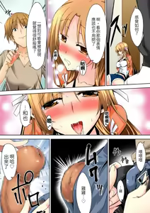 Page 34 of Shikkari Mono no Osananajimi ga Kuzu Aniki no Ochinpo Dorei ni Natteru Genba o Mita Ore | 我看到了認真上進的青梅竹馬變成人渣哥哥的○雞奴隸的現場 - preview thumbnail