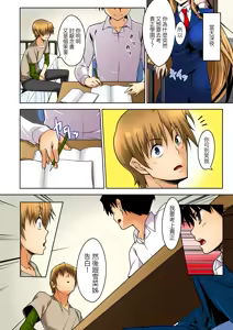 Page 7 of Shikkari Mono no Osananajimi ga Kuzu Aniki no Ochinpo Dorei ni Natteru Genba o Mita Ore | 我看到了認真上進的青梅竹馬變成人渣哥哥的○雞奴隸的現場 - preview thumbnail