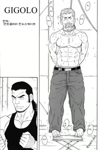 Gigolo — hentai manga cover on Fhentai