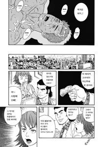 Page 15 of Gigolo - preview thumbnail