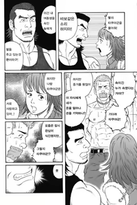 Page 4 of Gigolo - preview thumbnail