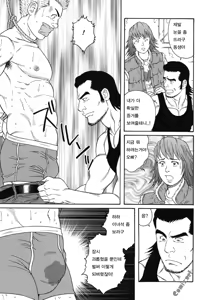 Page 5 of Gigolo - preview thumbnail