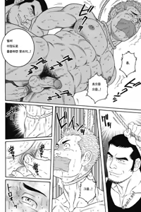 Page 8 of Gigolo - preview thumbnail