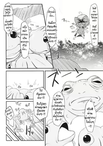 Page 4 of Cirno Dai Pinch! ~Kaeru no Fukushuu Hen~ | Cirno in Big Trouble! ~ Revenge of the Frogs ~ - preview thumbnail